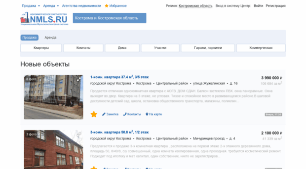 kostroma.nmls.ru