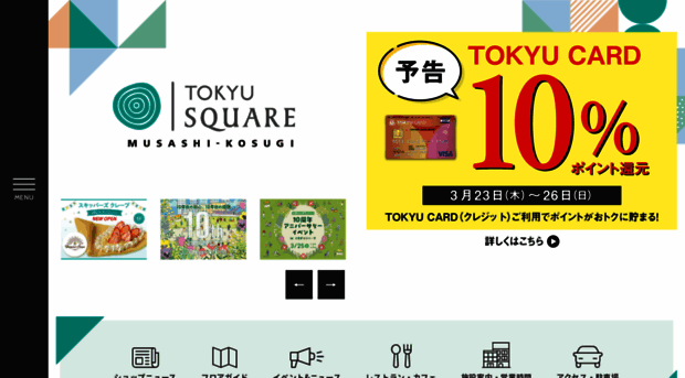 kosugi-square.com