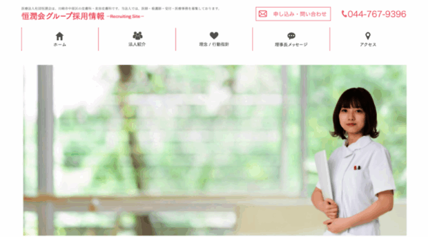 kosugihifuka-recruit.com