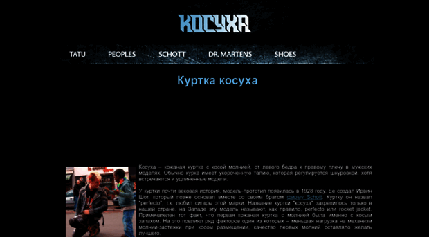 kosuxa.ru