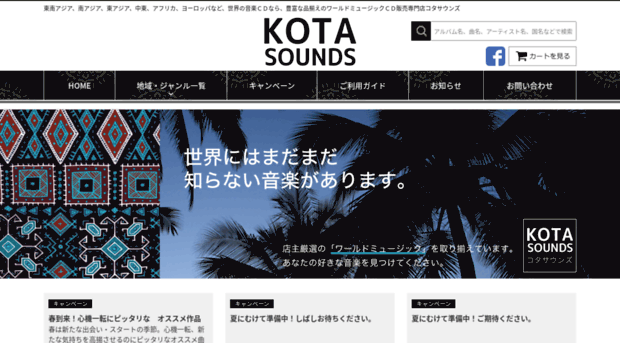 kota-sounds.com