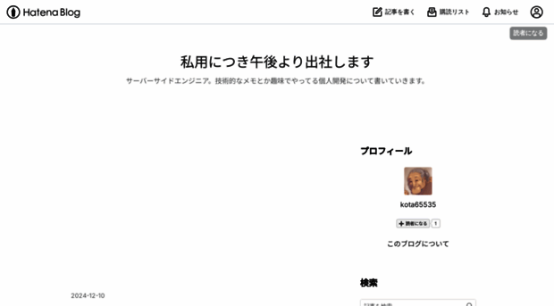 kota65535.hatenablog.com