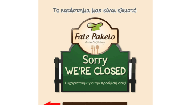 kotagreka.fatepaketo.gr