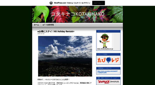 kotakinako.wordpress.com