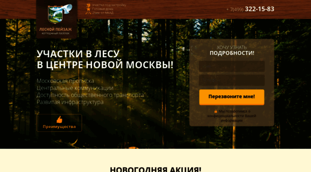 kotedji.2220444.ru