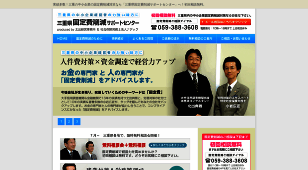 koteihi-sakugen.com