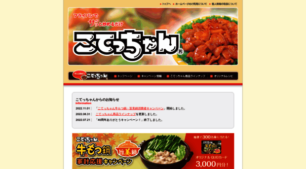 kotetchan.com