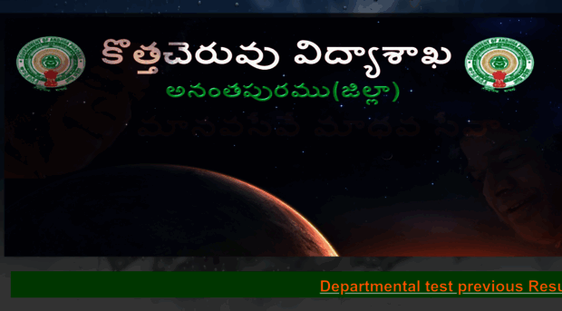 kothacheruvumeo.blogspot.com