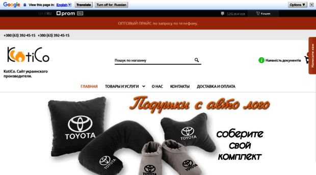 kotico.com.ua