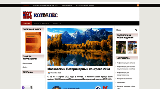 kotipesmag.ru