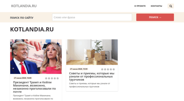 kotlandia.ru