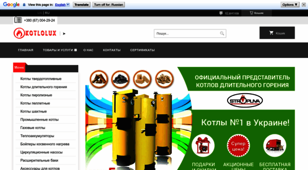 kotlolux.com.ua