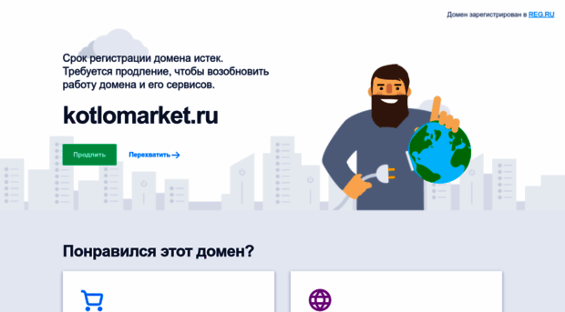 kotlomarket.ru