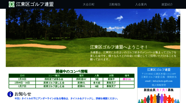 koto-golf.com