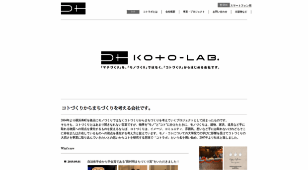 koto-lab.com