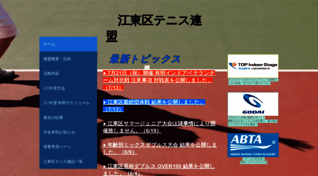 koto-tennis.com