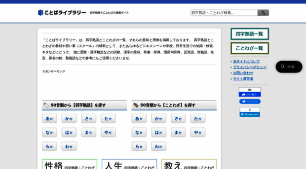 kotoba-library.com