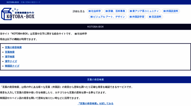 kotobabox.com