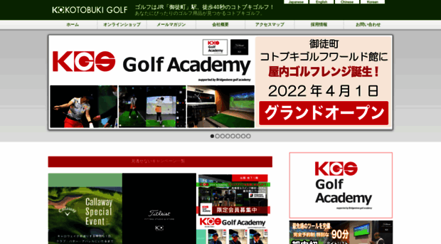 kotobukigolf.co.jp