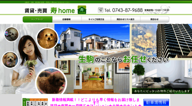 kotobukihome.com