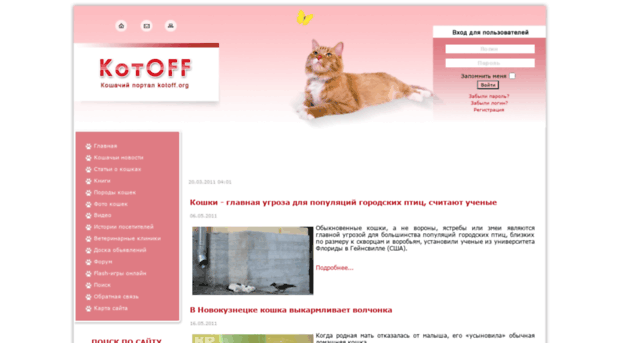 kotoff.org