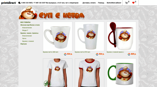 kotosup.printdirect.ru