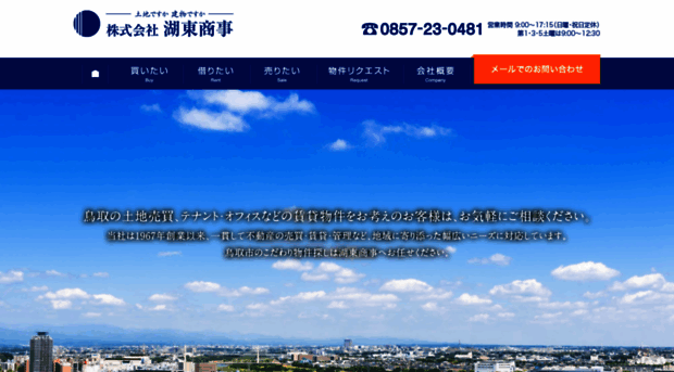 kotoushouji.co.jp