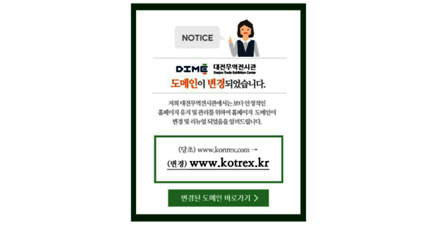 kotrex.com