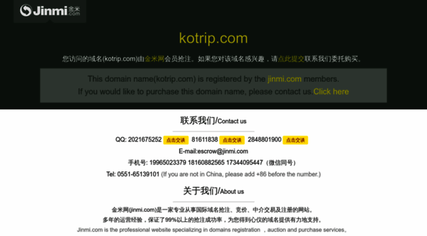 kotrip.com