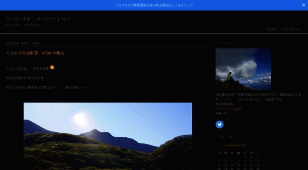kotsubu.exblog.jp