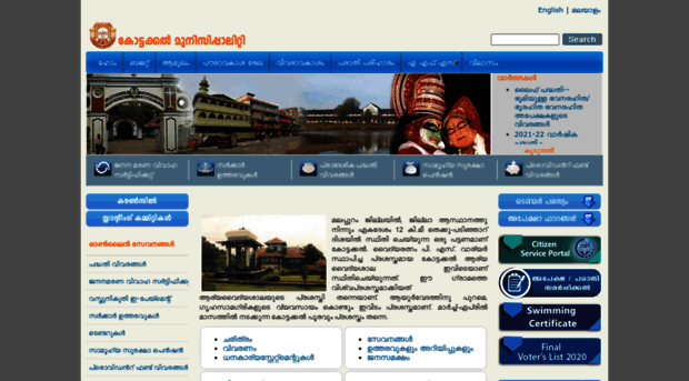 kottakkal.lsgkerala.gov.in