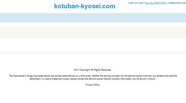 kotuban-kyosei.com