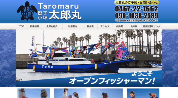 kotubo-taromaru.com