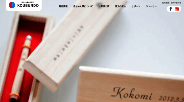 koubundo.co.jp