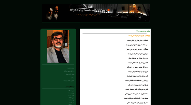 kouchakzadeh.blogfa.com