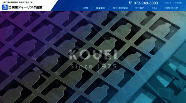 kouei-ss.com