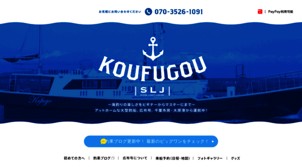 koufugou.com