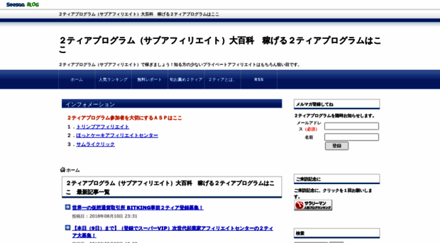 kougakuaffiliate2008.seesaa.net