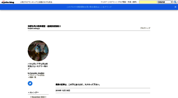 koujitan.exblog.jp