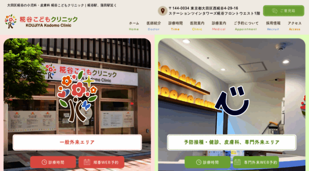 koujiya-kodomo.com