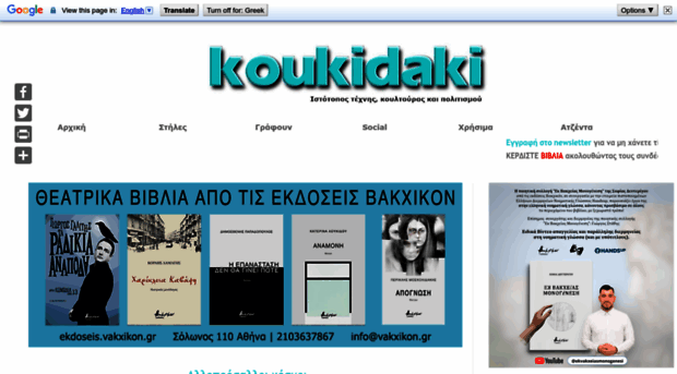 koukidaki.blogspot.gr