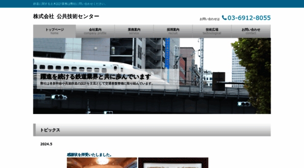 koukyotec.co.jp