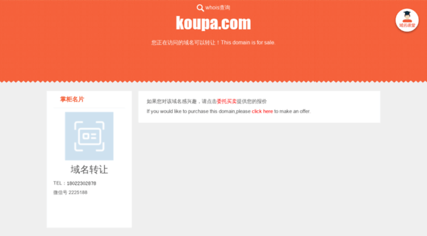 koupa.com