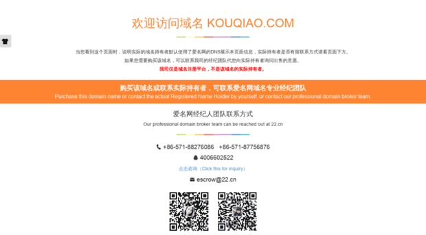 kouqiao.com