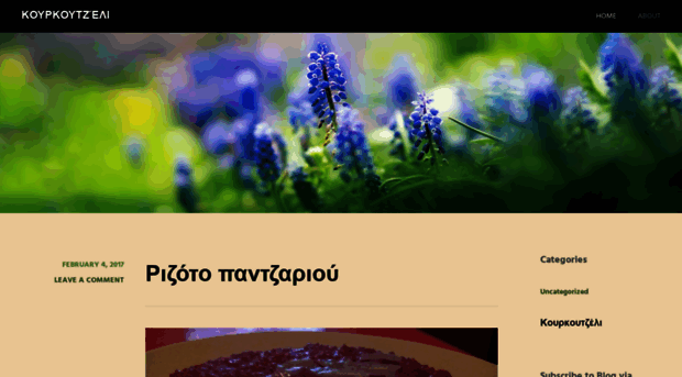 kourkoutzeli.wordpress.com
