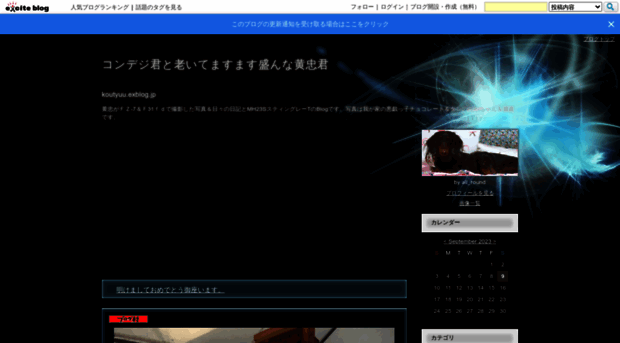 koutyuu.exblog.jp