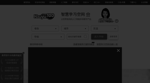 kouyu100.com