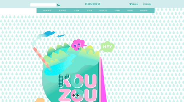 kouzou.com.tw