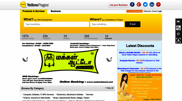 kovaiyellowpages.com