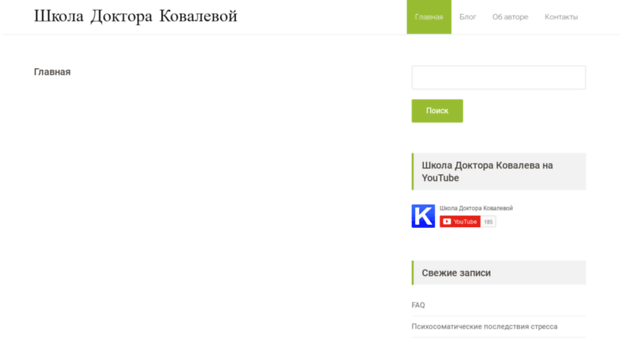 kovaleva.ru